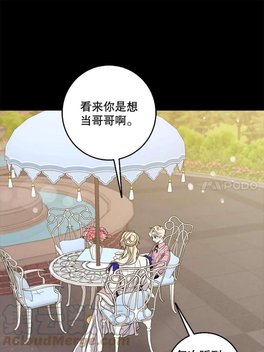 驯服君主后逃跑26.除籍（2）