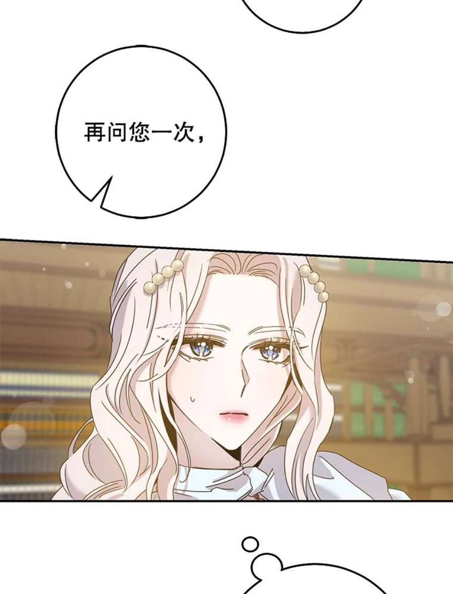 驯服君主后逃跑27.除籍（3）