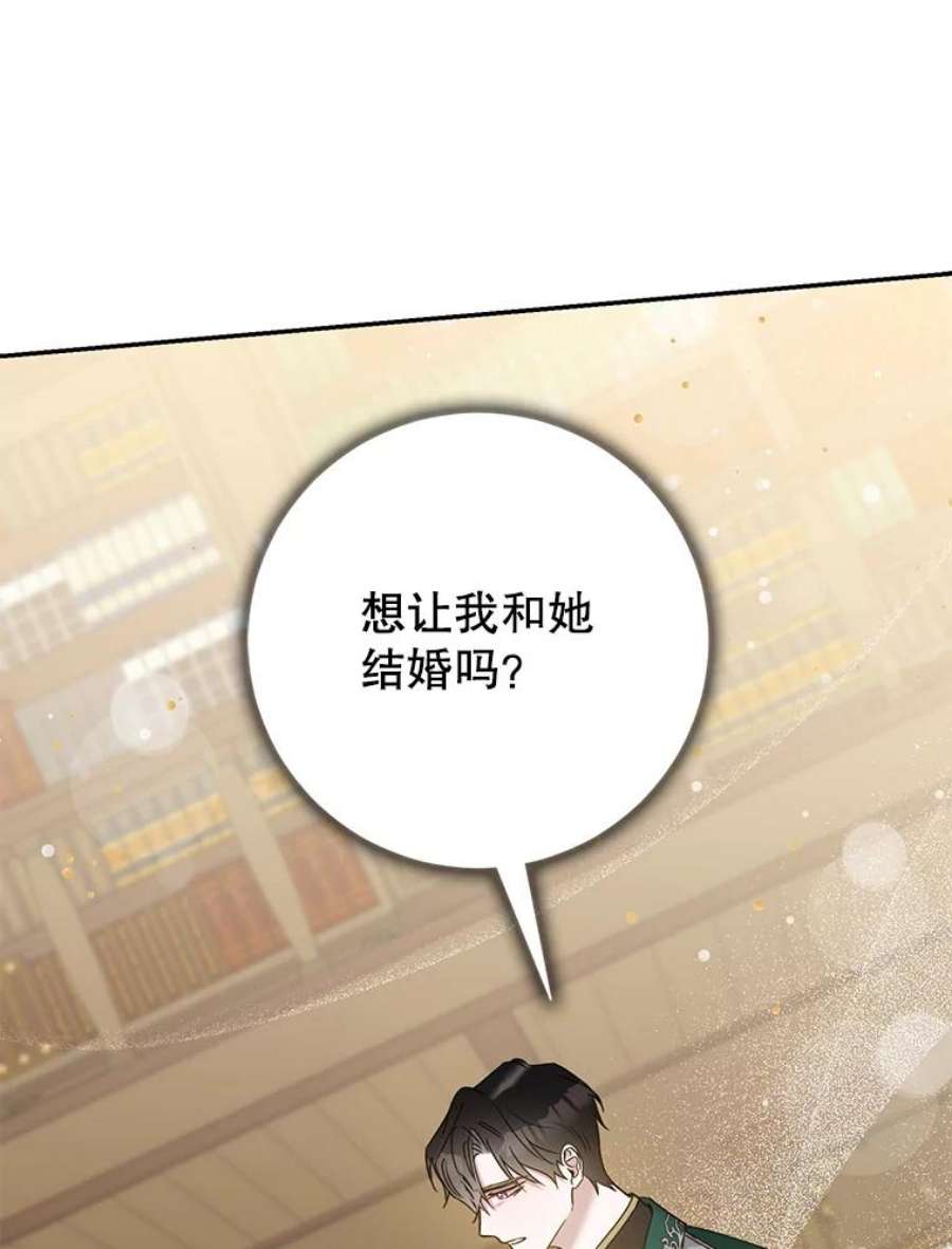 驯服君主后逃跑27.除籍（3）