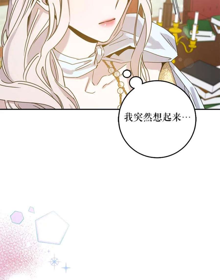 驯服君主后逃跑27.除籍（3）