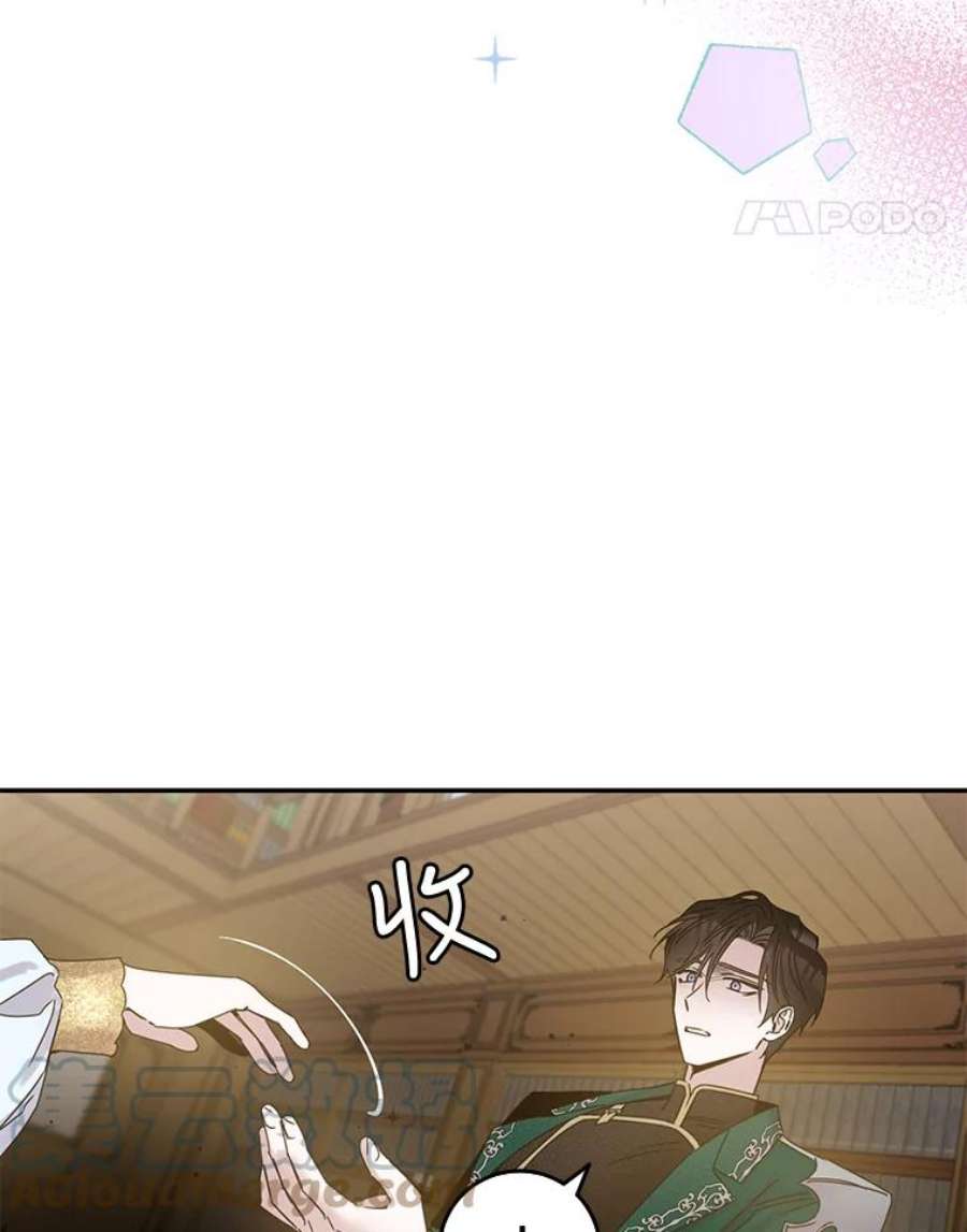 驯服君主后逃跑27.除籍（3）