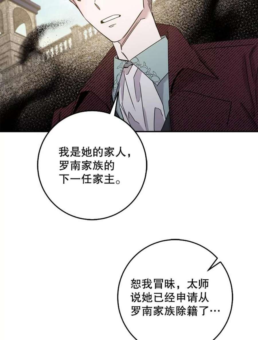 驯服君主后逃跑27.除籍（3）