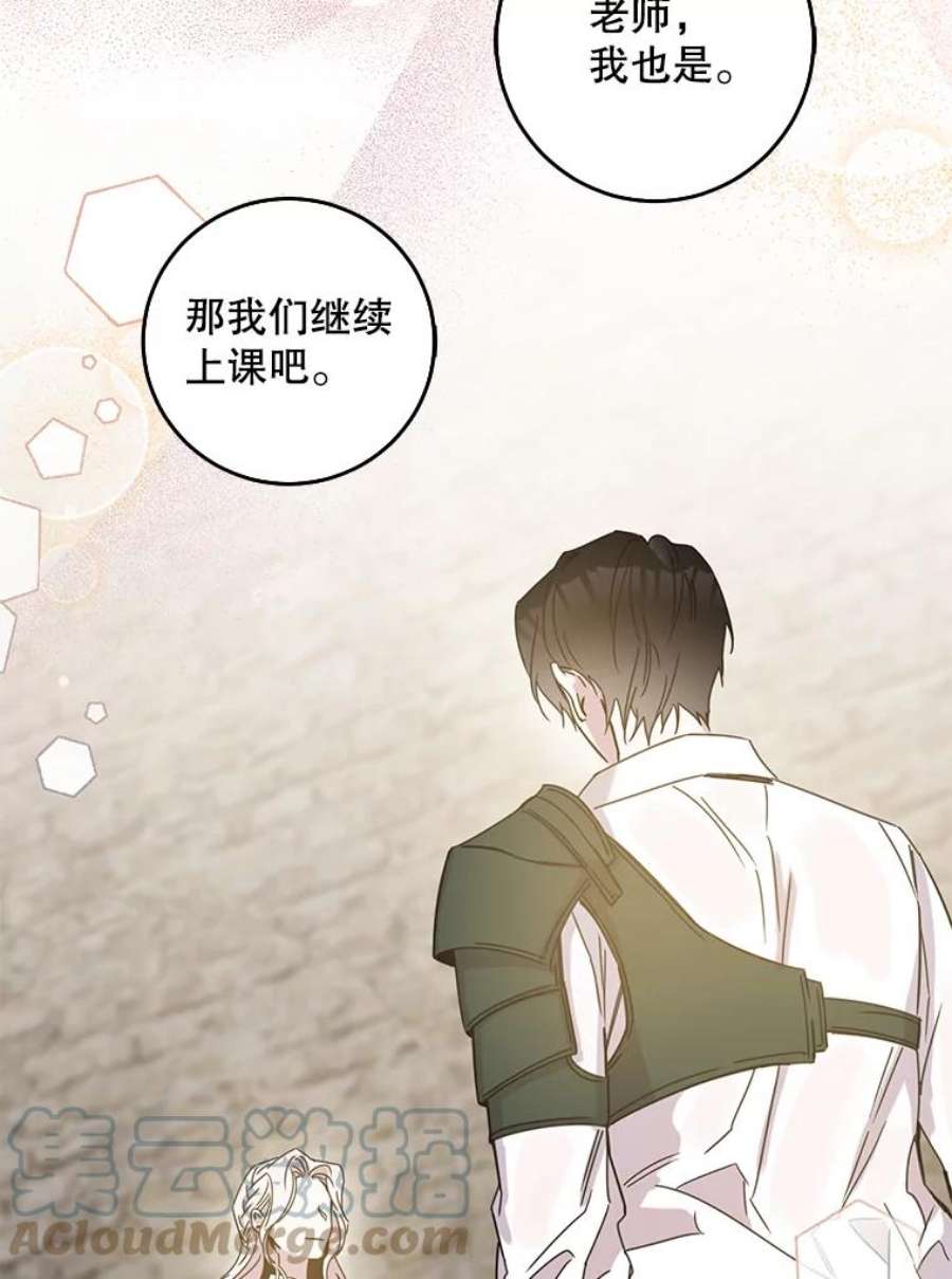 驯服君主后逃跑27.除籍（3）