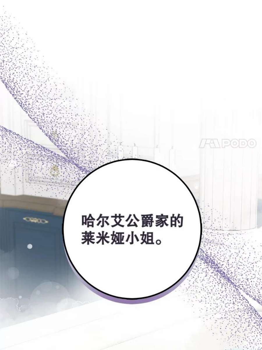 驯服君主后逃跑27.除籍（3）