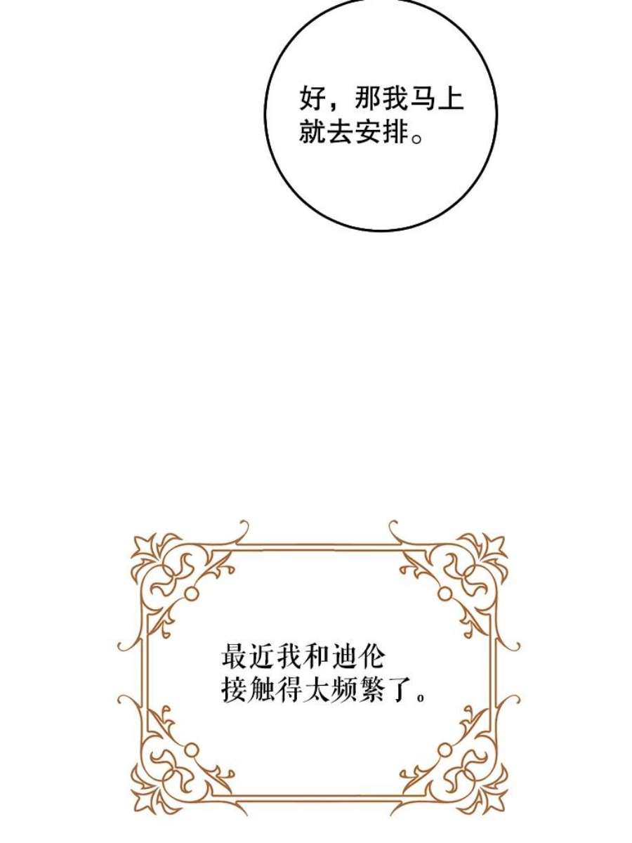 驯服君主后逃跑27.除籍（3）