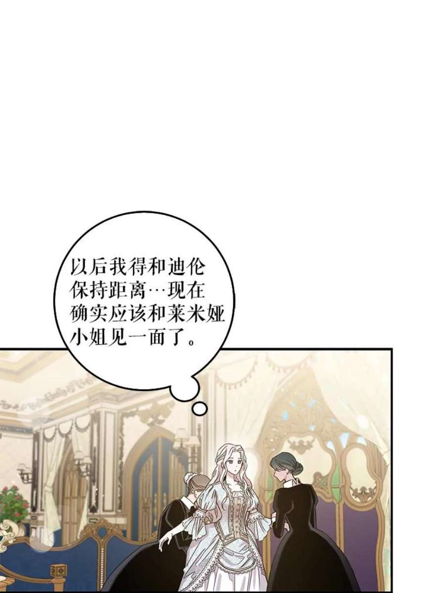 驯服君主后逃跑27.除籍（3）