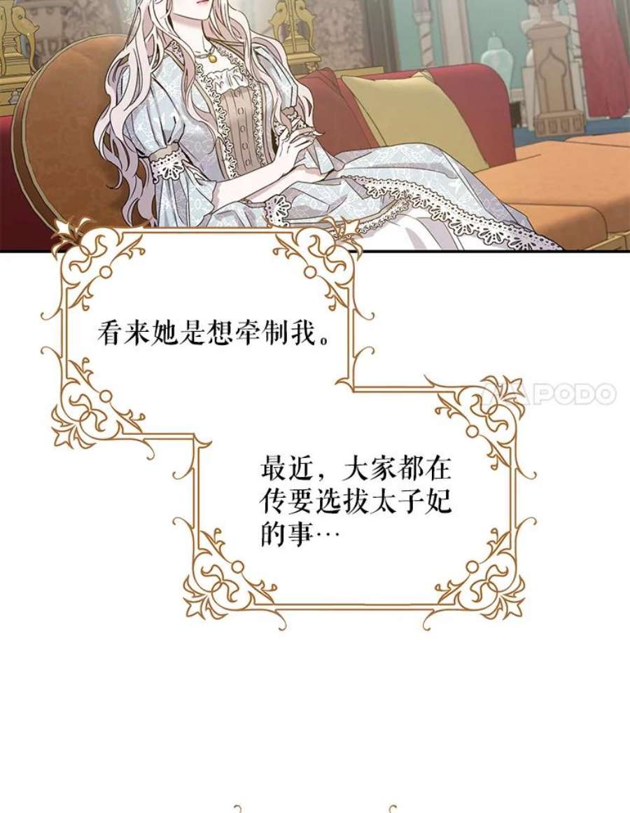 驯服君主后逃跑27.除籍（3）