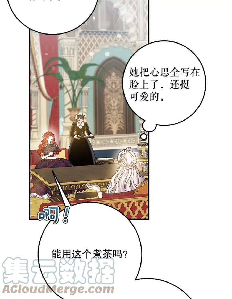 驯服君主后逃跑27.除籍（3）