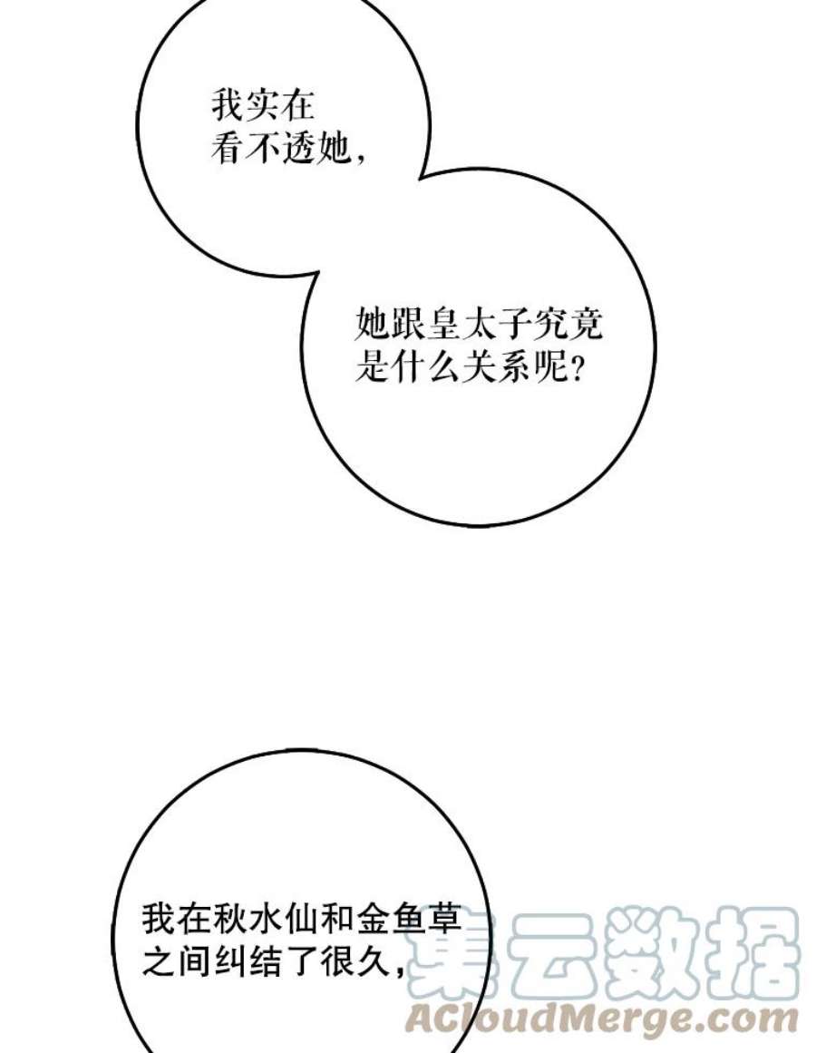 驯服君主后逃跑27.除籍（3）