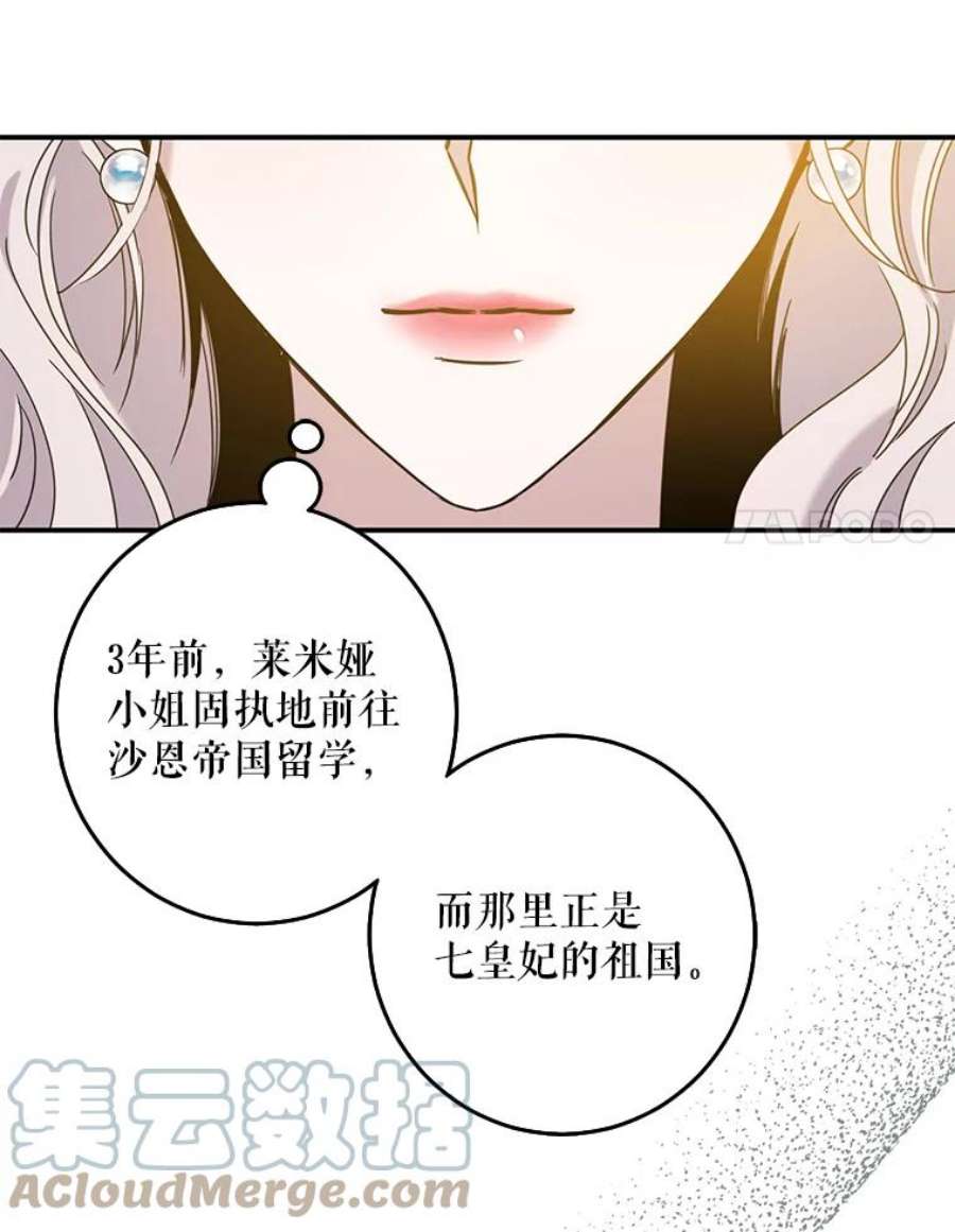 驯服君主后逃跑27.除籍（3）