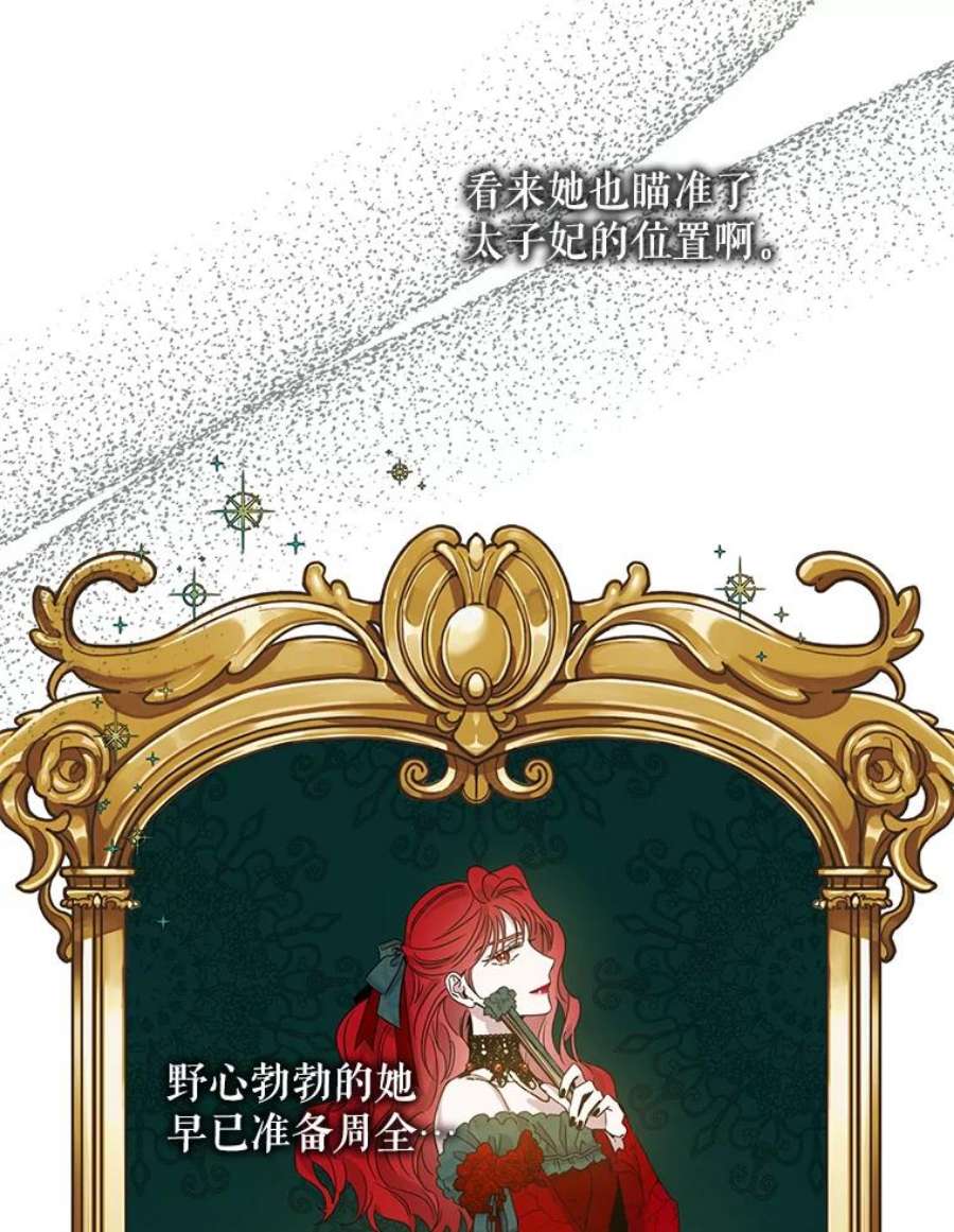 驯服君主后逃跑27.除籍（3）