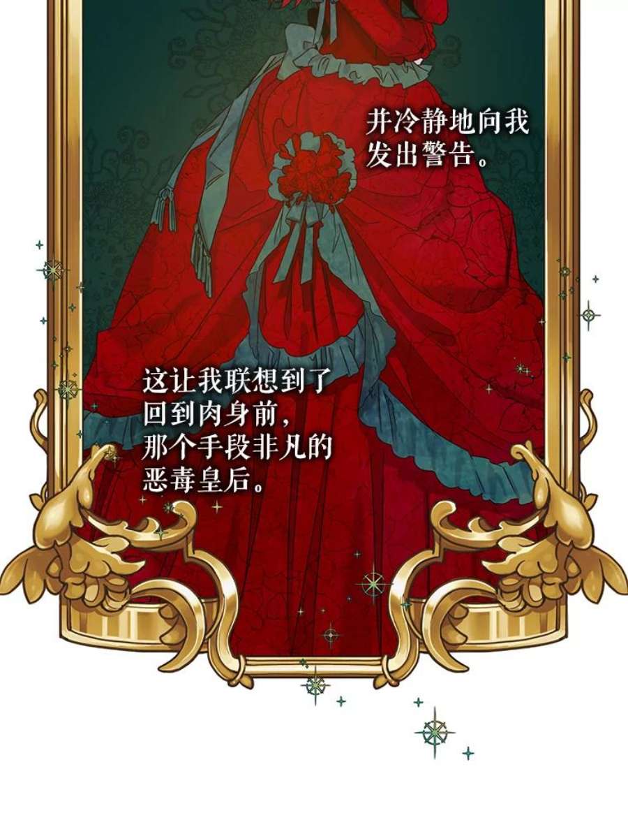 驯服君主后逃跑27.除籍（3）