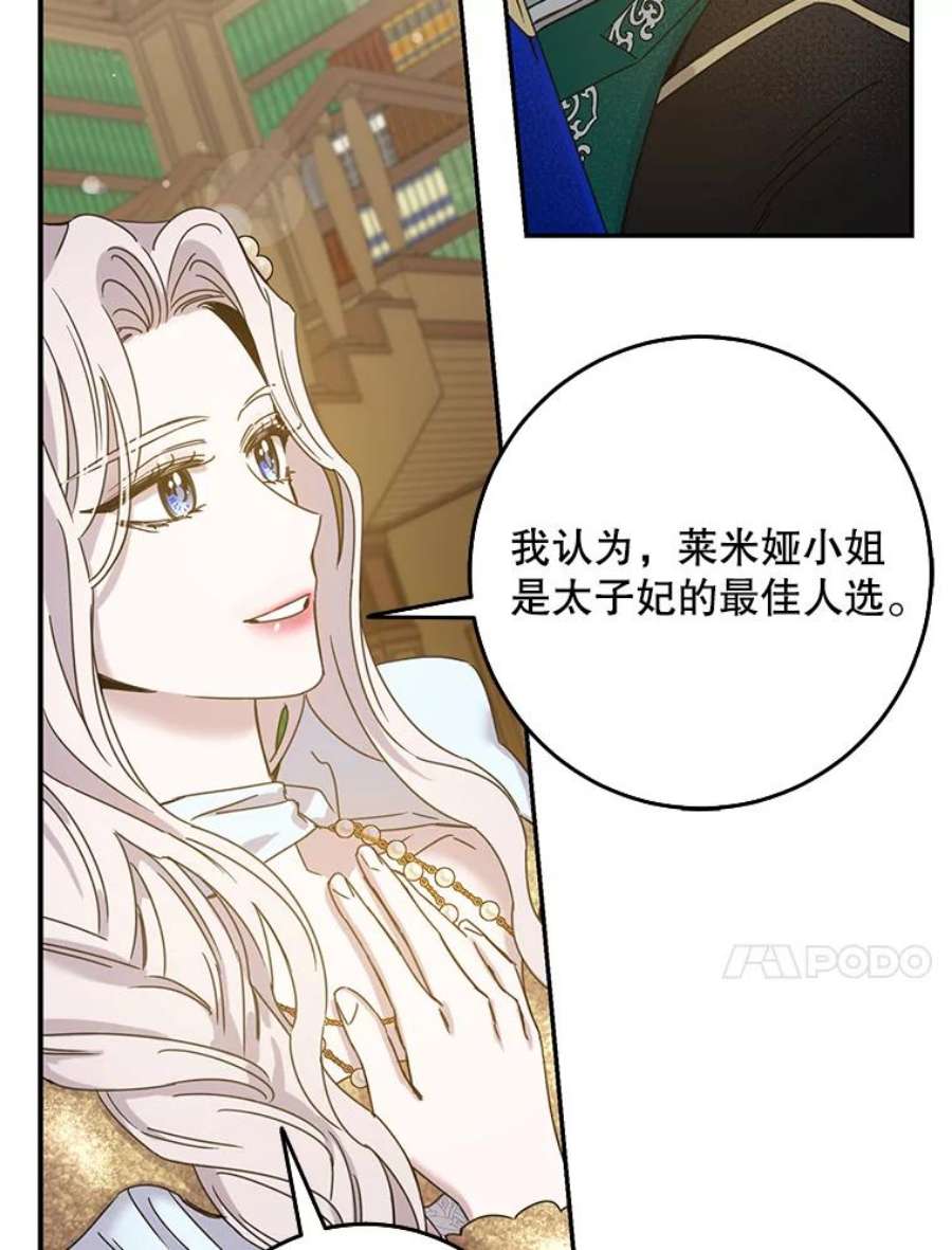 驯服君主后逃跑27.除籍（3）