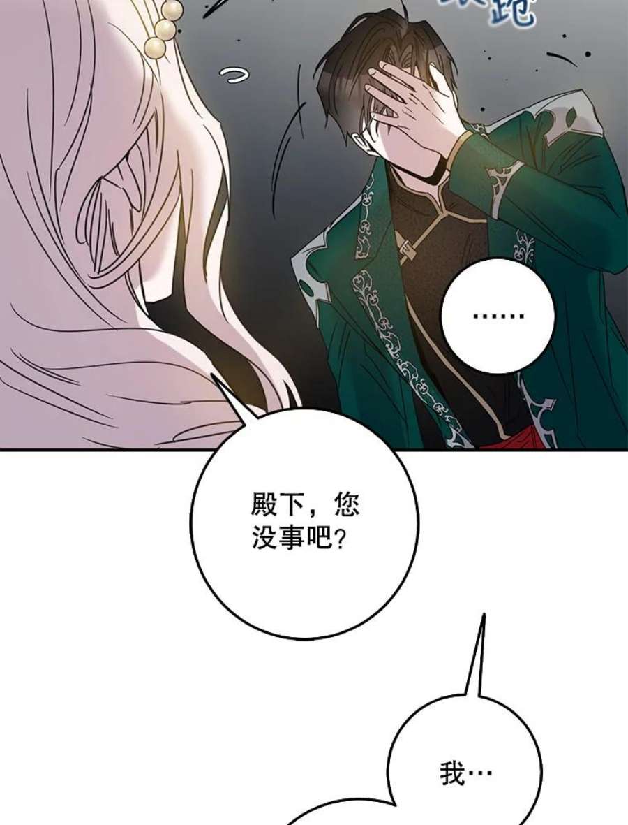 驯服君主后逃跑27.除籍（3）