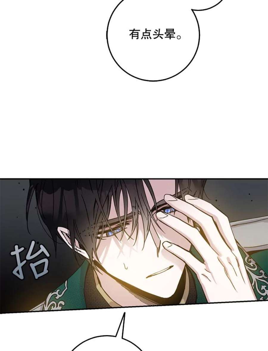 驯服君主后逃跑27.除籍（3）