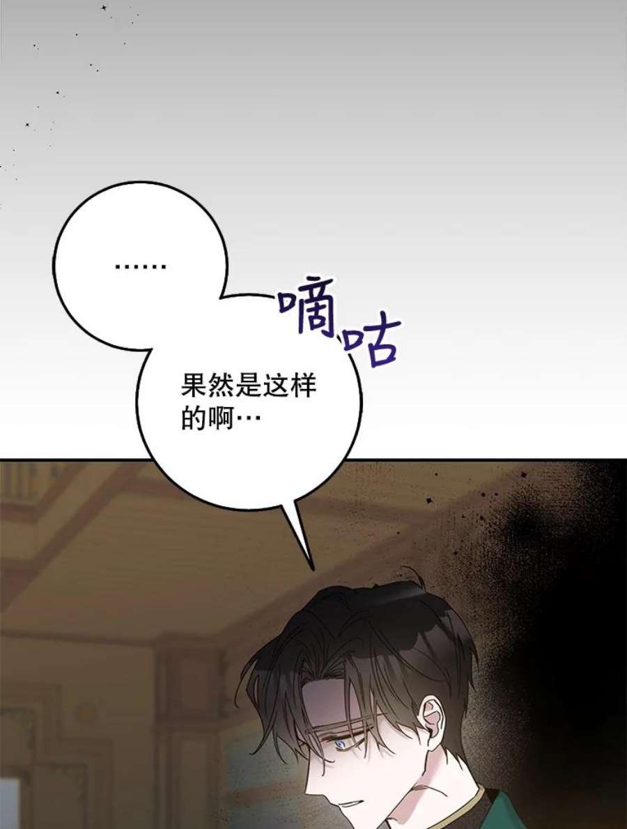 驯服君主后逃跑28.奇怪的莱米娅