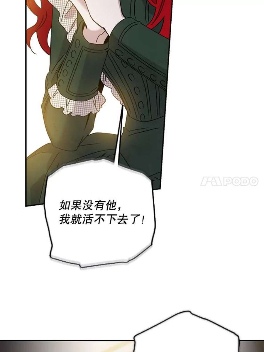 驯服君主后逃跑28.奇怪的莱米娅