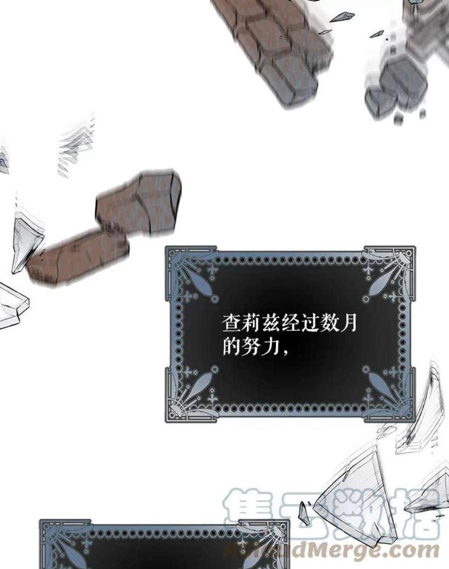 驯服君主后逃跑28.奇怪的莱米娅