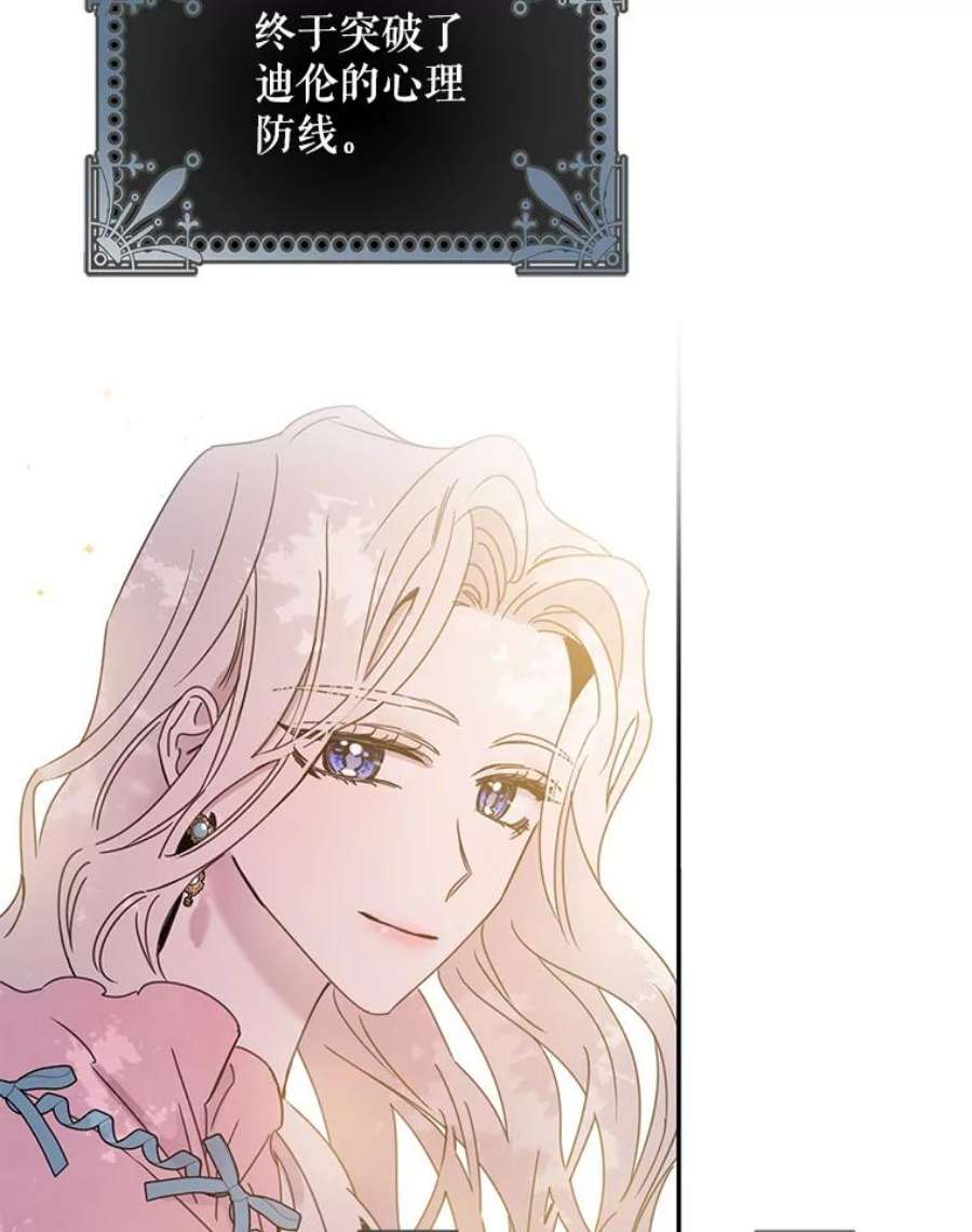 驯服君主后逃跑28.奇怪的莱米娅