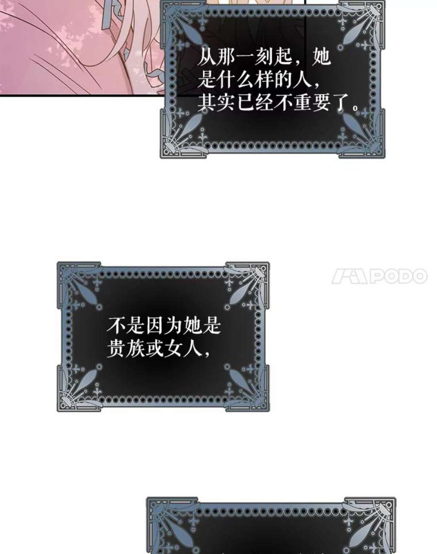 驯服君主后逃跑28.奇怪的莱米娅