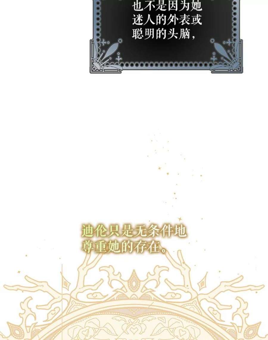 驯服君主后逃跑28.奇怪的莱米娅