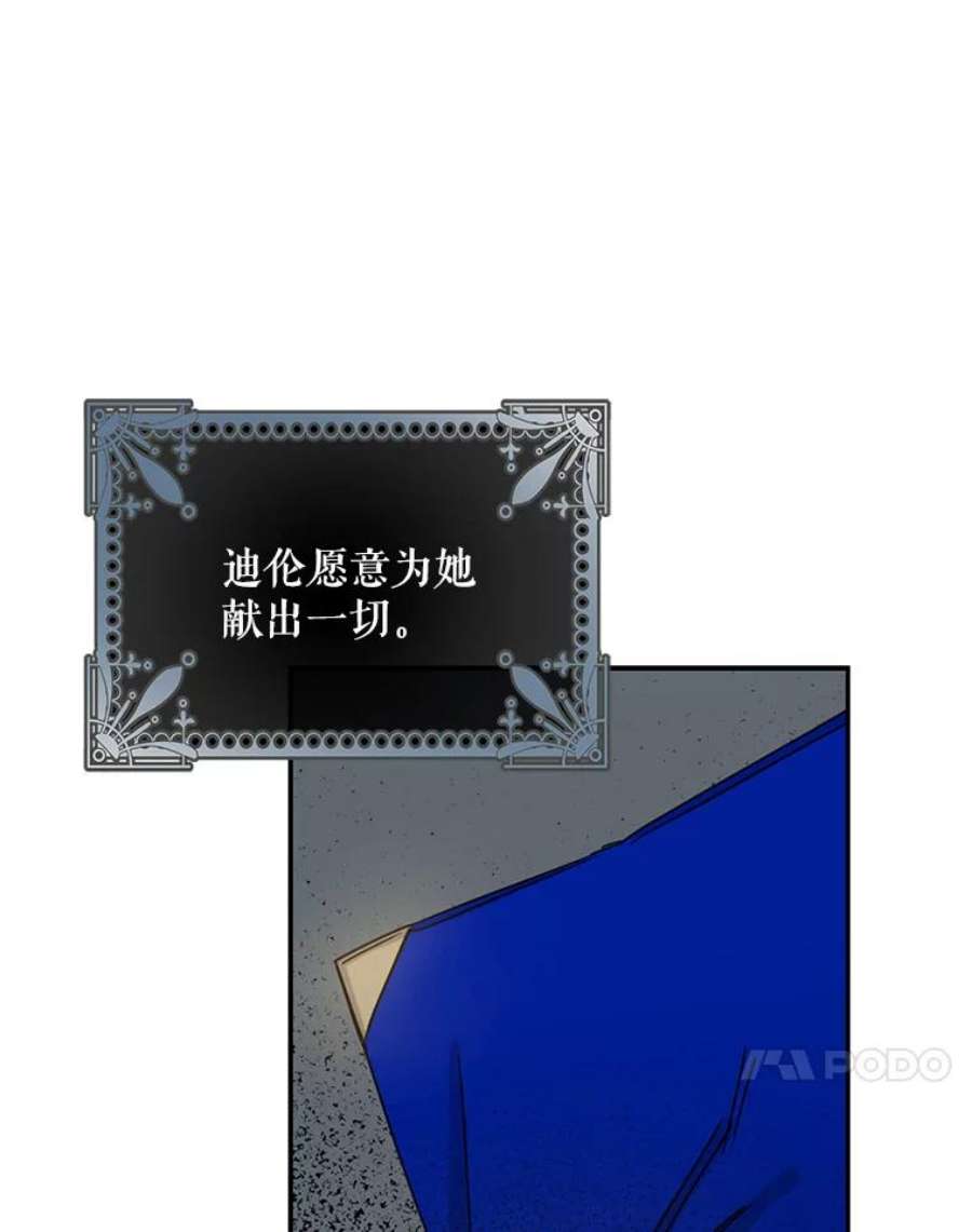 驯服君主后逃跑28.奇怪的莱米娅