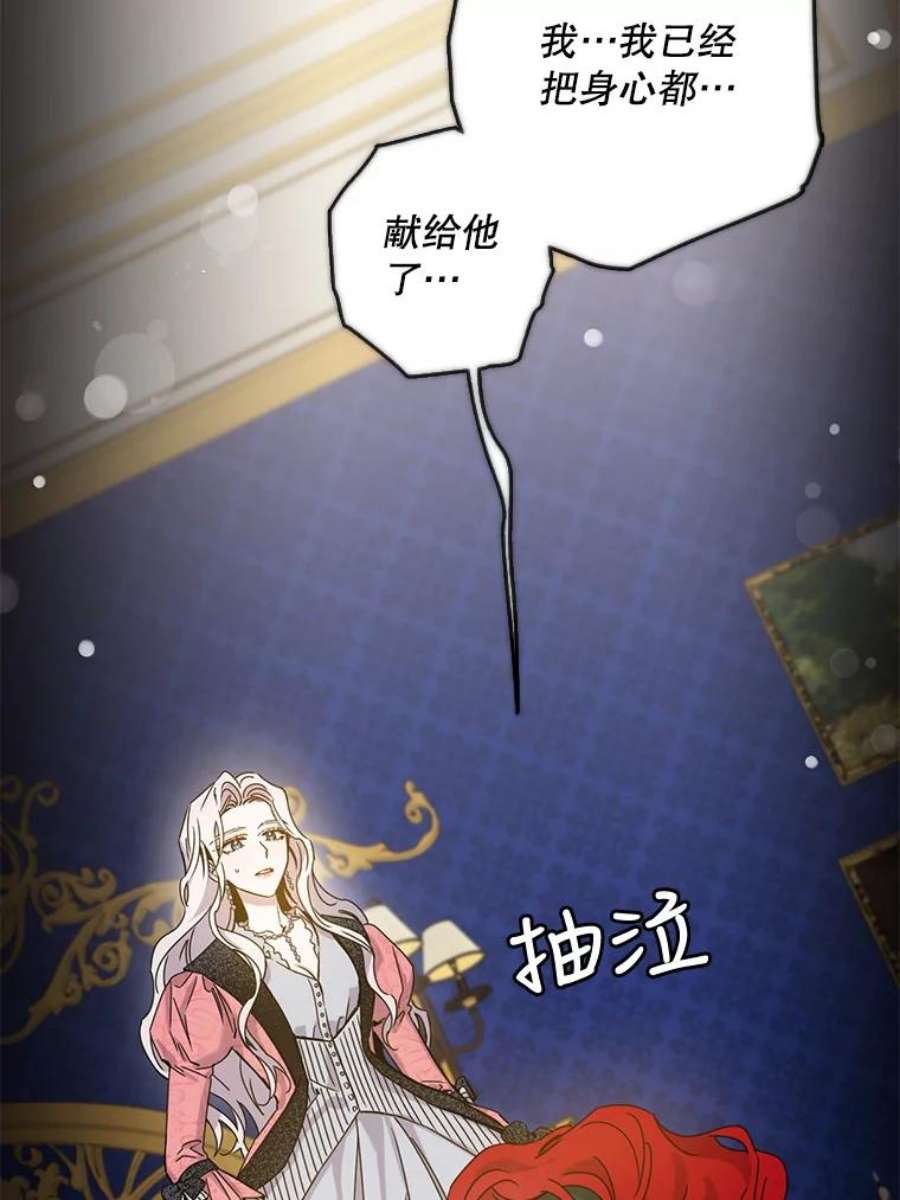 驯服君主后逃跑28.奇怪的莱米娅