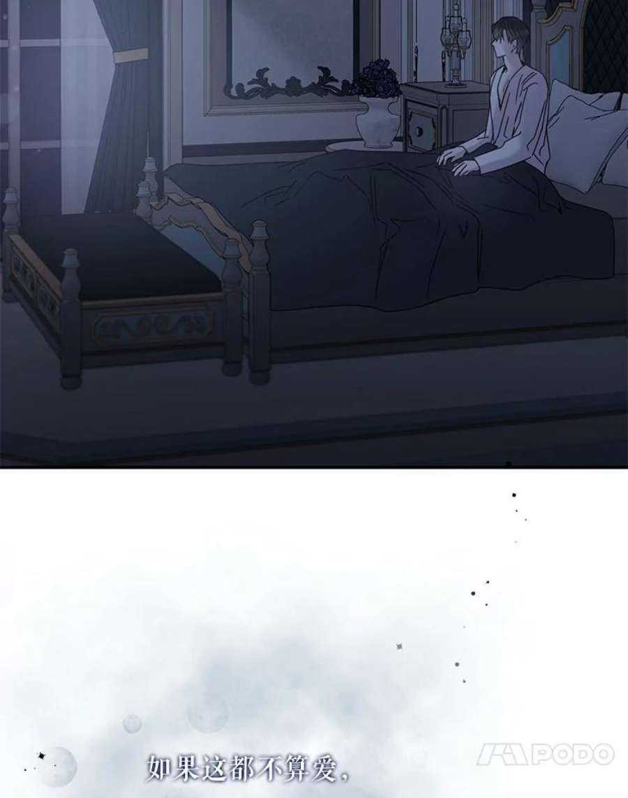 驯服君主后逃跑28.奇怪的莱米娅