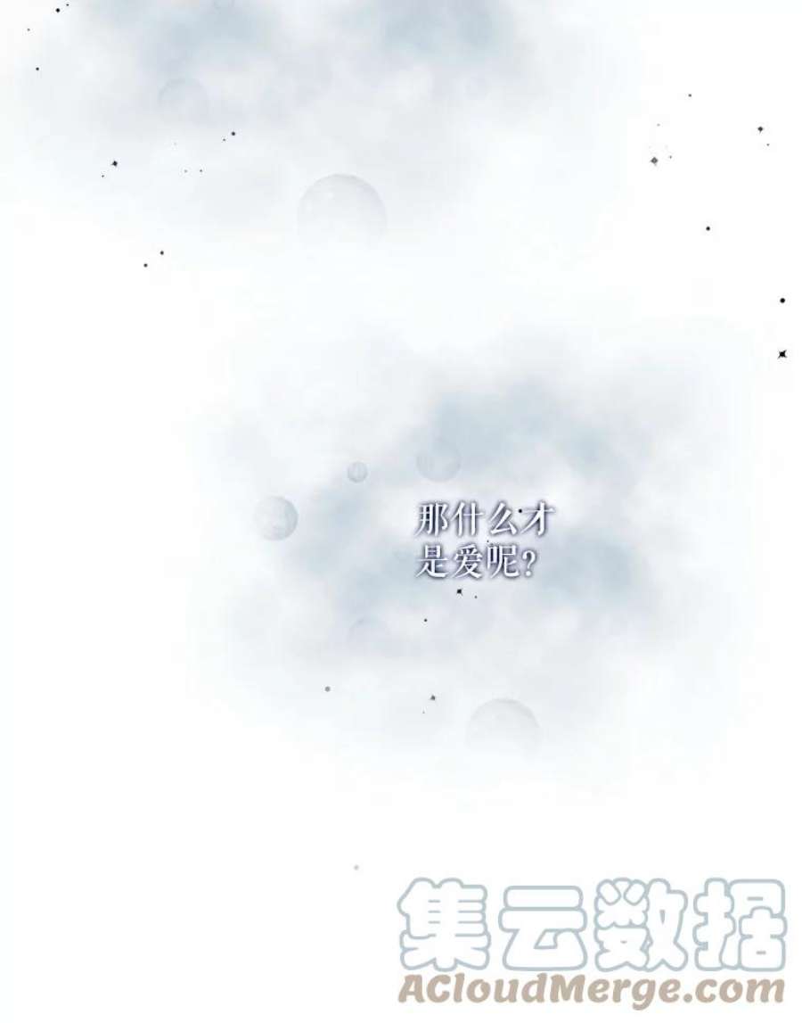 驯服君主后逃跑28.奇怪的莱米娅