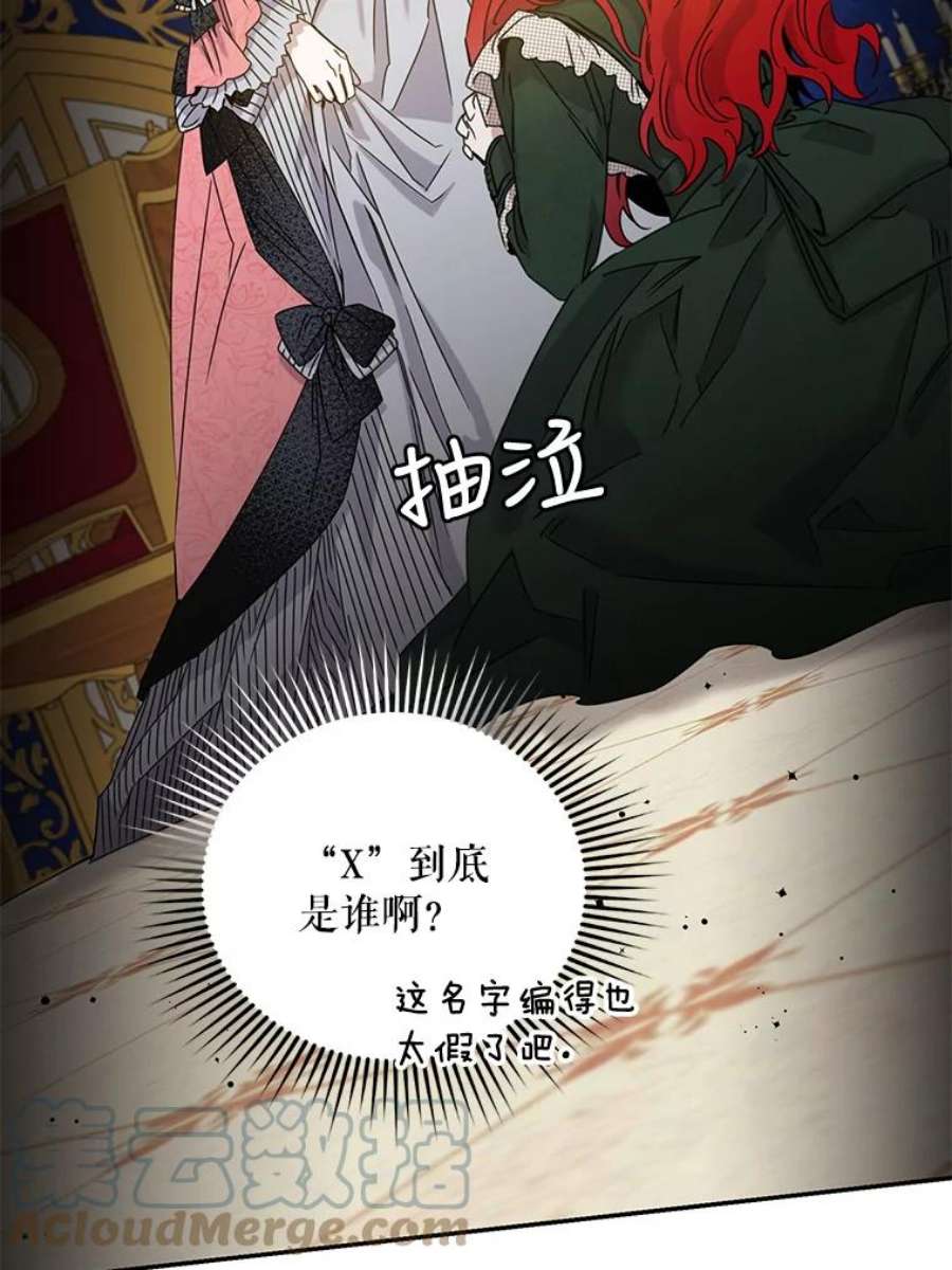 驯服君主后逃跑28.奇怪的莱米娅