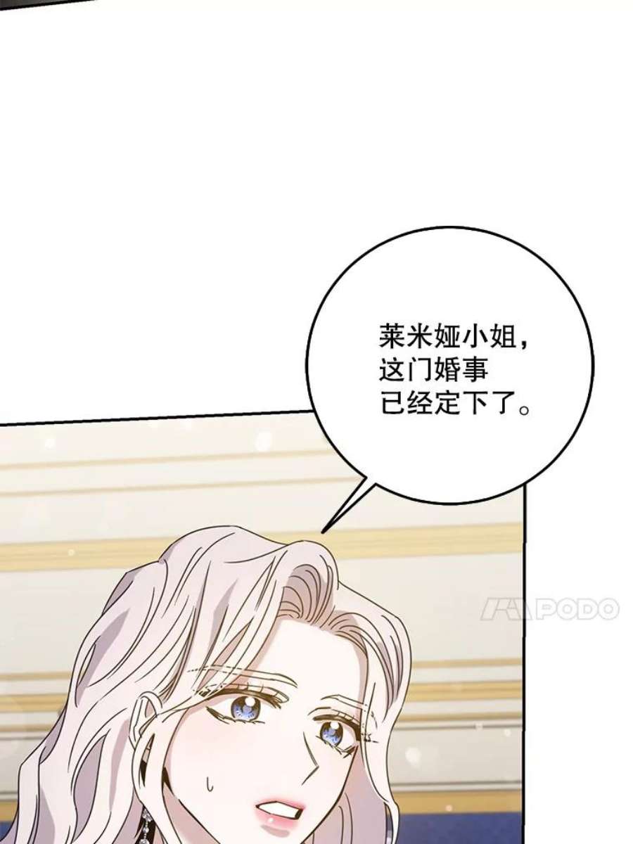 驯服君主后逃跑28.奇怪的莱米娅