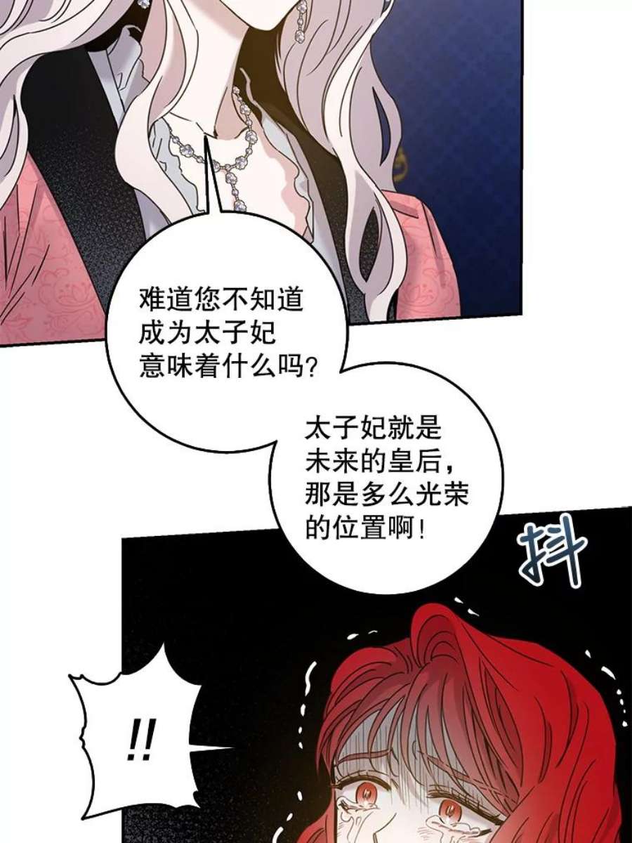 驯服君主后逃跑28.奇怪的莱米娅