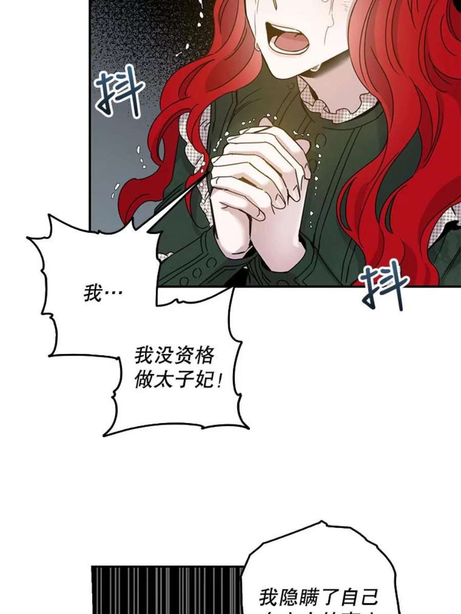 驯服君主后逃跑28.奇怪的莱米娅