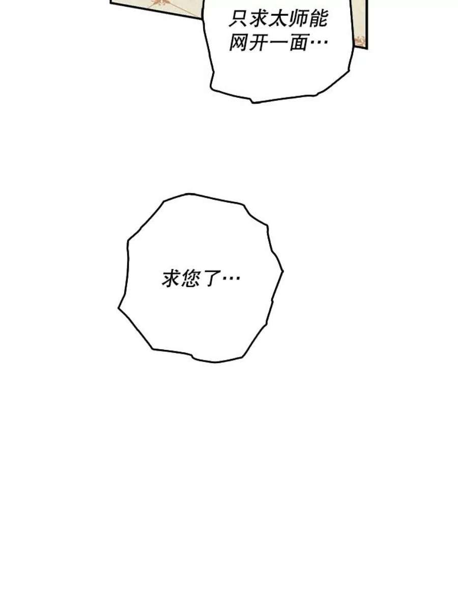 驯服君主后逃跑28.奇怪的莱米娅