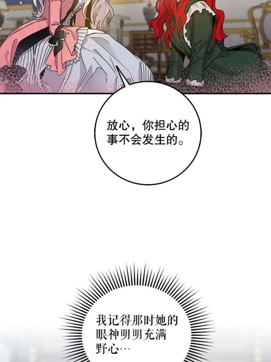 驯服君主后逃跑28.奇怪的莱米娅