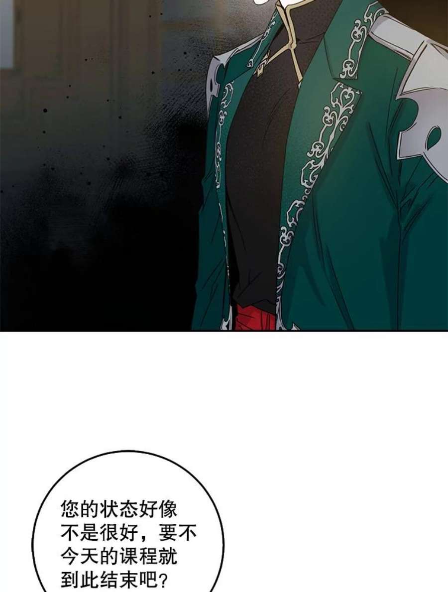 驯服君主后逃跑28.奇怪的莱米娅