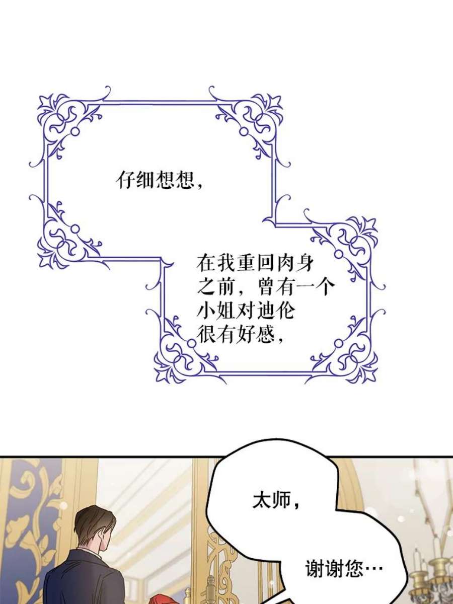 驯服君主后逃跑28.奇怪的莱米娅