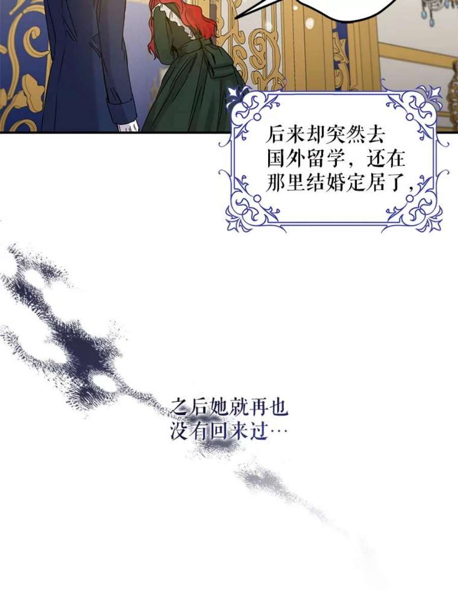 驯服君主后逃跑28.奇怪的莱米娅