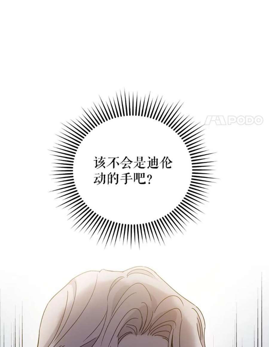 驯服君主后逃跑28.奇怪的莱米娅