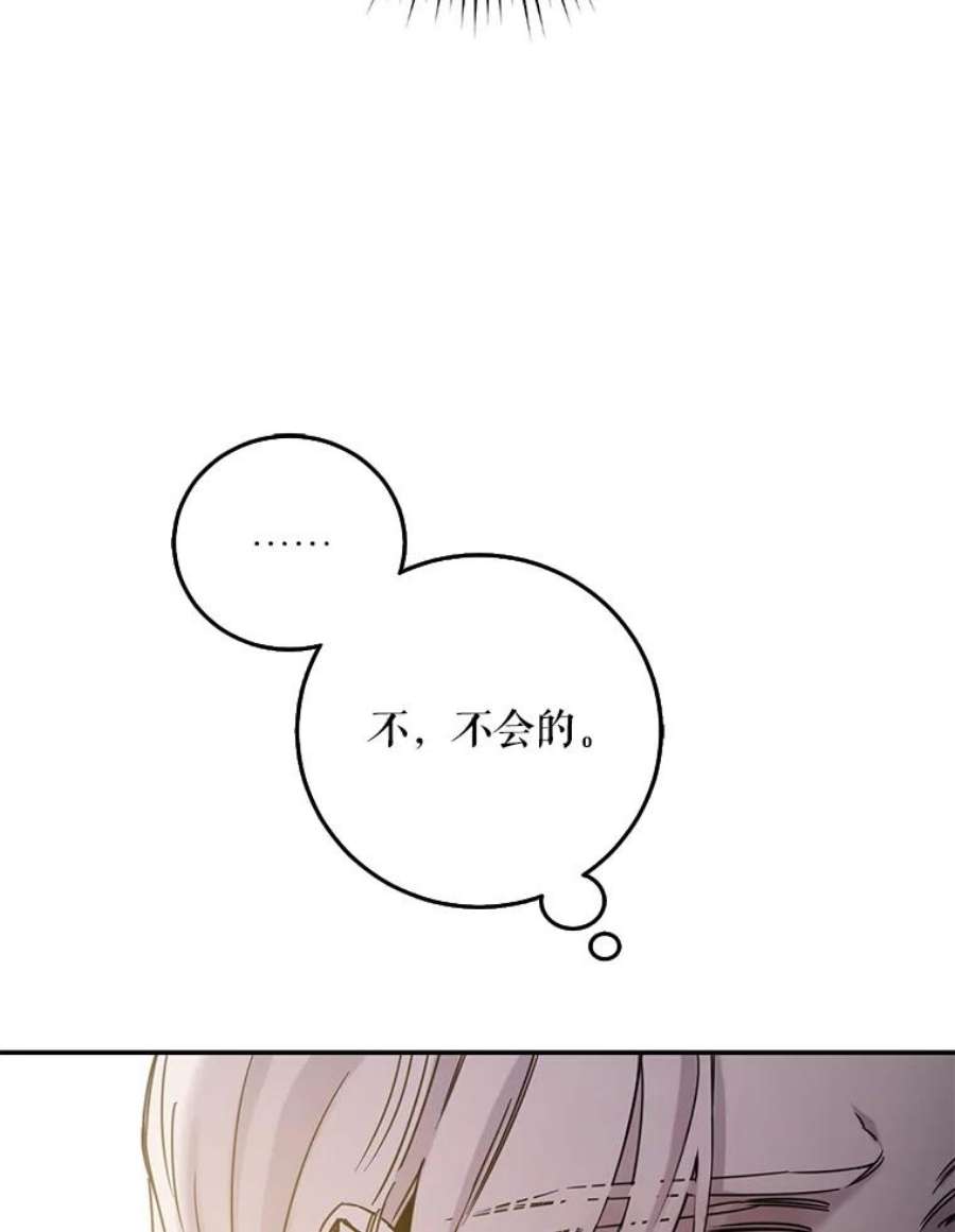 驯服君主后逃跑28.奇怪的莱米娅