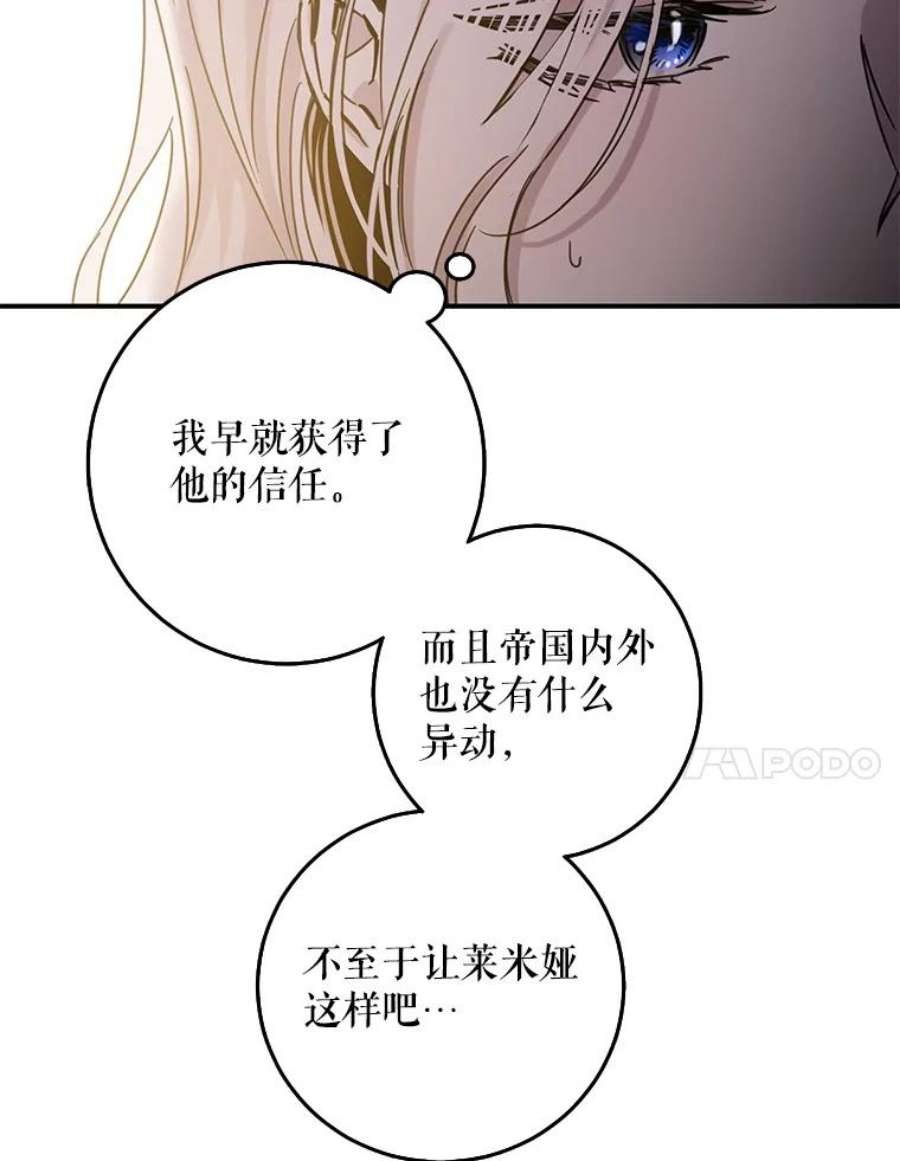 驯服君主后逃跑28.奇怪的莱米娅