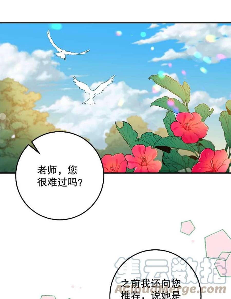 驯服君主后逃跑28.奇怪的莱米娅