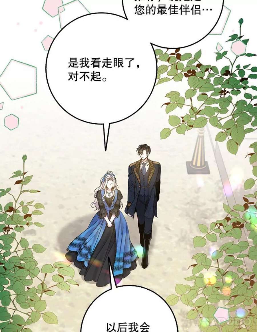 驯服君主后逃跑28.奇怪的莱米娅