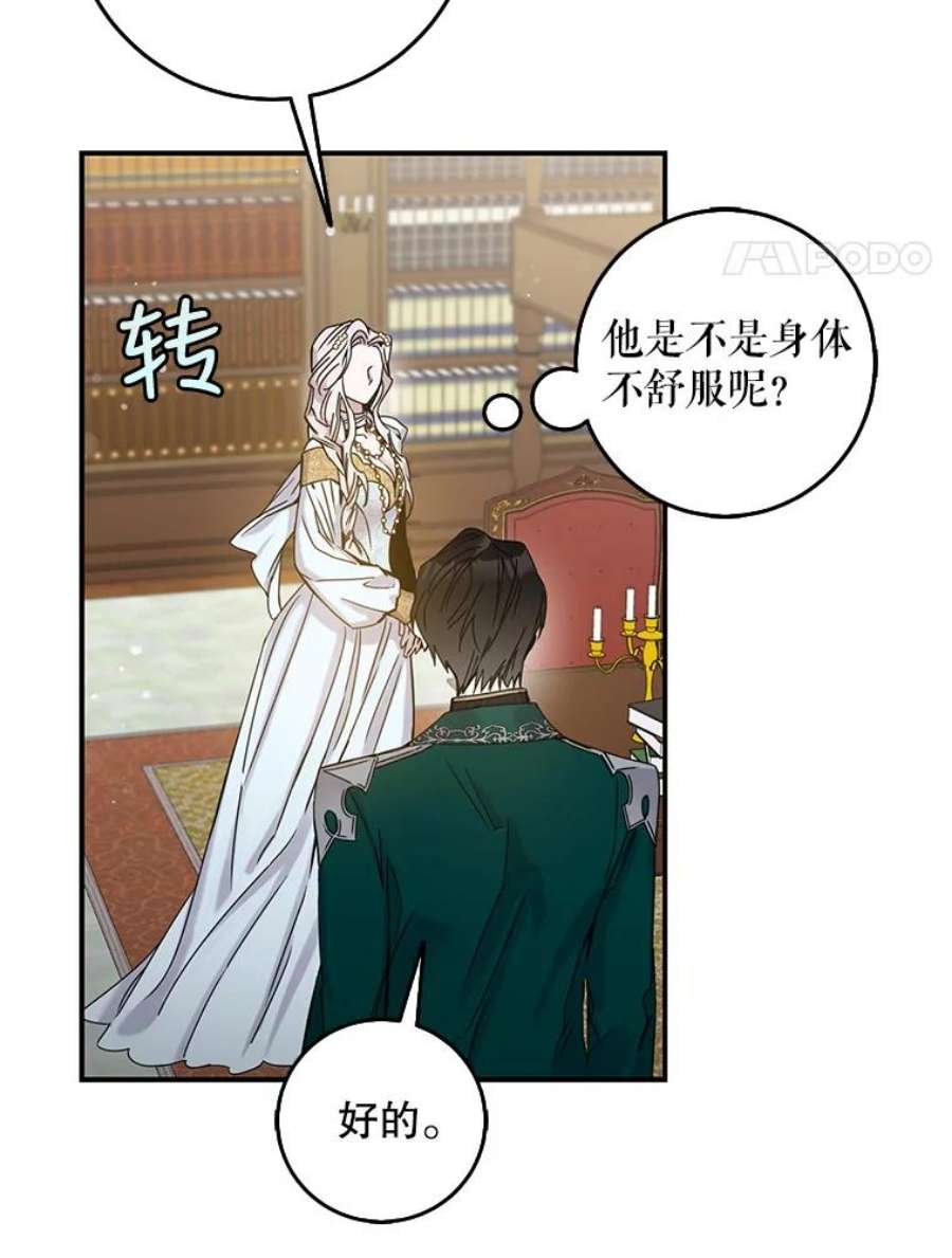 驯服君主后逃跑28.奇怪的莱米娅