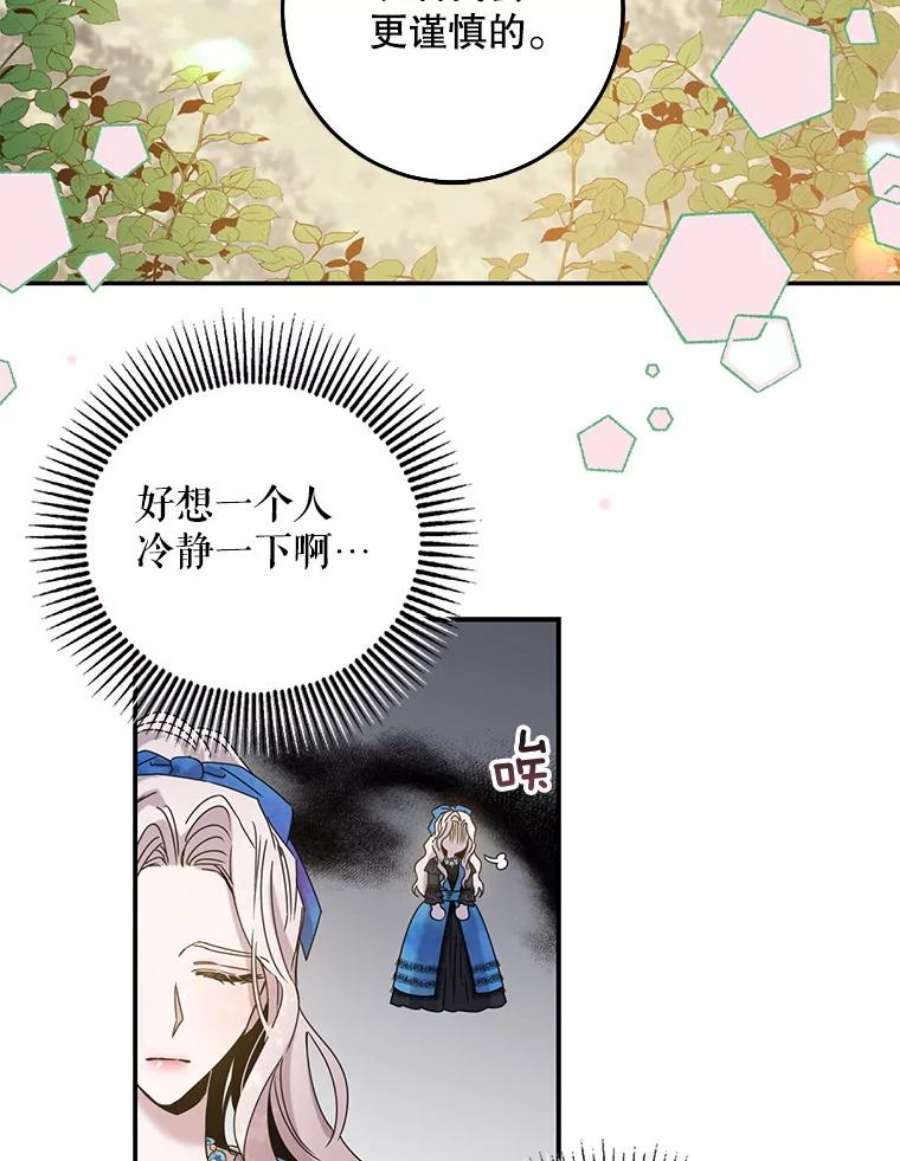 驯服君主后逃跑28.奇怪的莱米娅