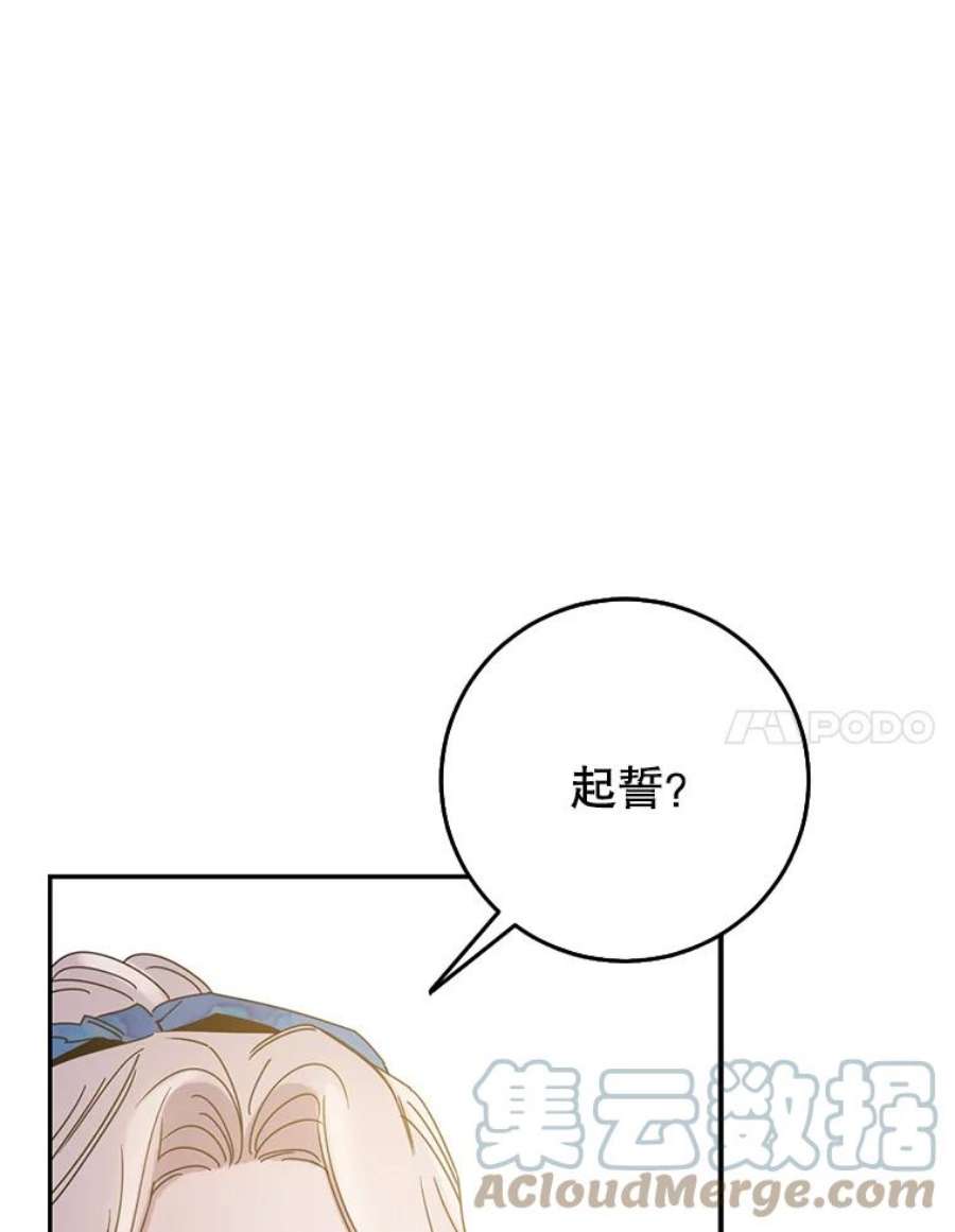 驯服君主后逃跑28.奇怪的莱米娅