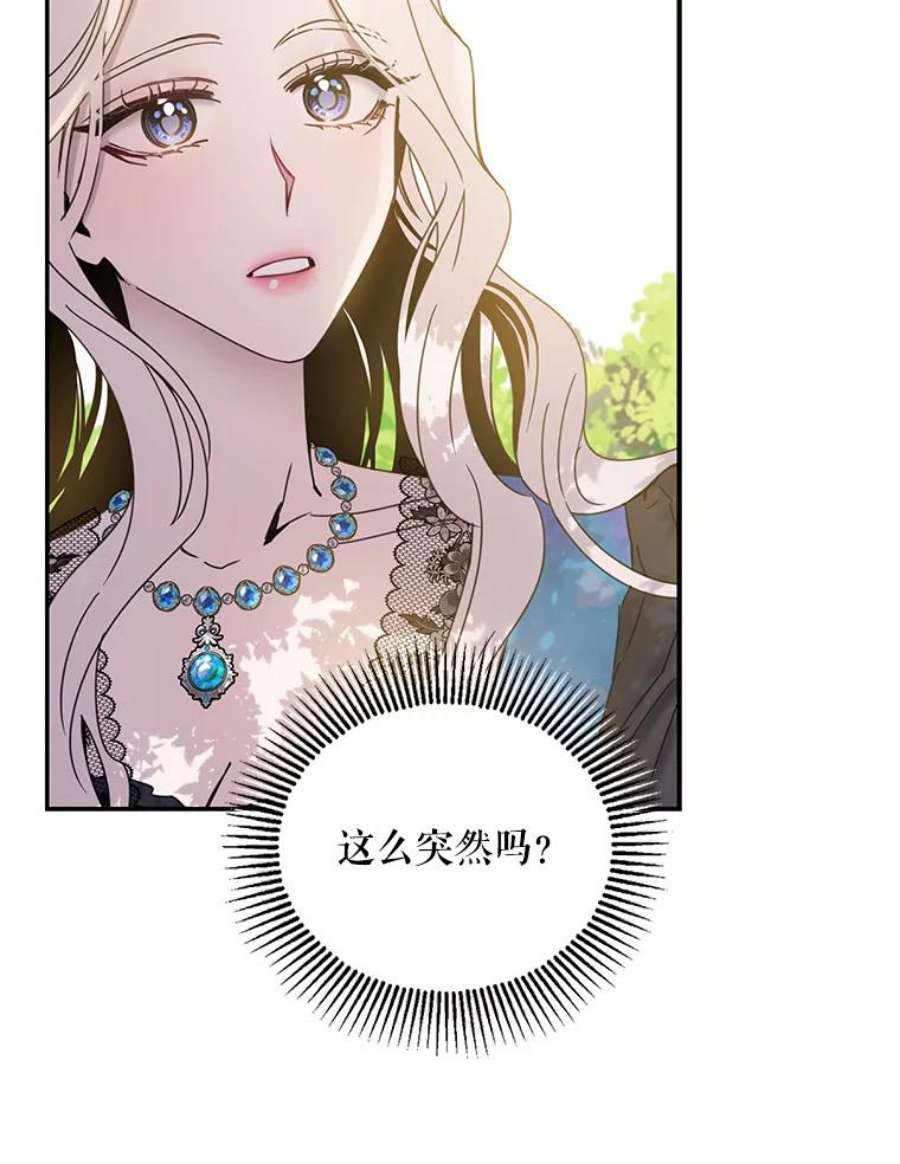 驯服君主后逃跑28.奇怪的莱米娅