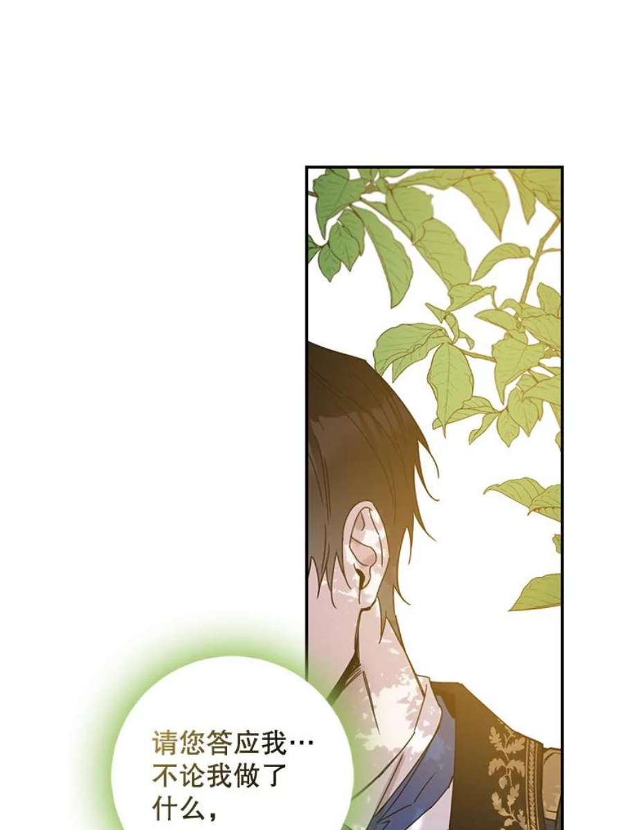 驯服君主后逃跑28.奇怪的莱米娅