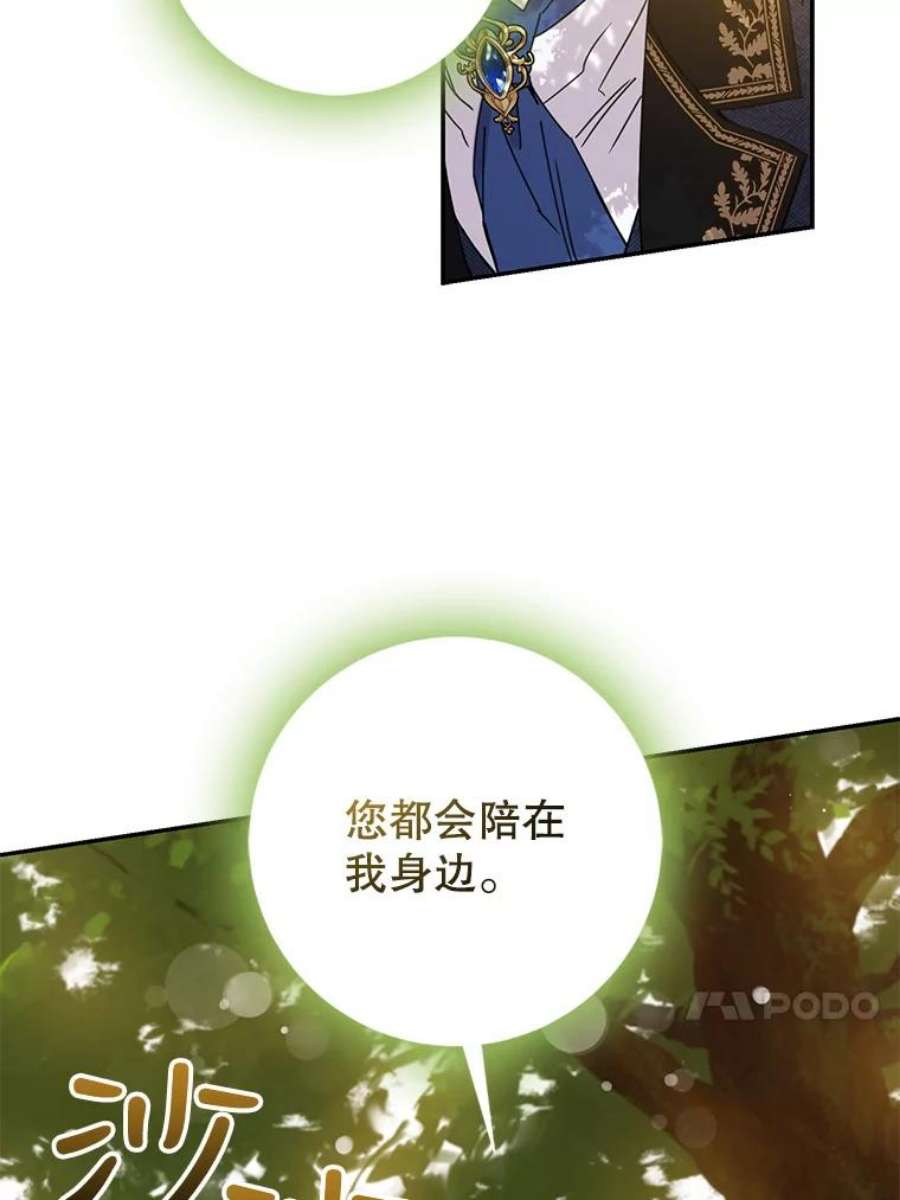 驯服君主后逃跑28.奇怪的莱米娅