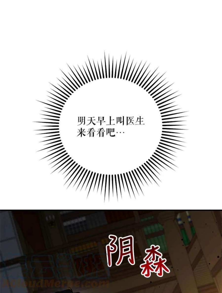 驯服君主后逃跑28.奇怪的莱米娅